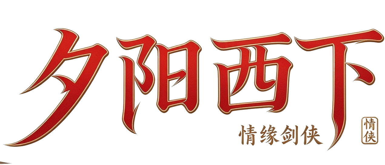 乌市小酷